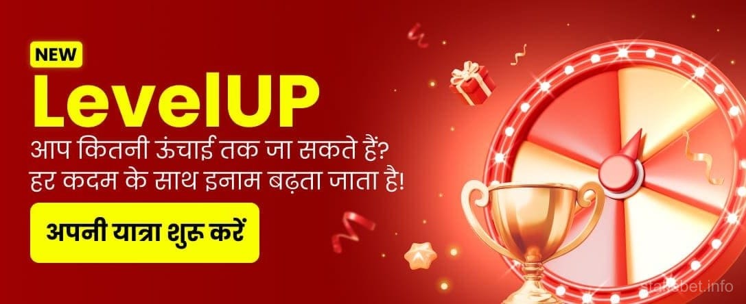 Game LEVELS Promotion